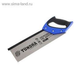 Ножовка по дереву "TUNDRA comfort" для стусла каленый зуб 5мм, 300мм   881804 - фото 12179