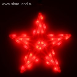 Фигура "Звезда" d-60 см, , 30 LED, 220V, контрол. 8р. КРАСНЫЙ - фото 13978