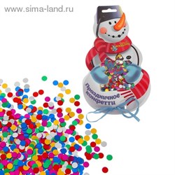 Праздничное конфетти на открытке "Снеговик" кругляши, 14 гр - фото 14134