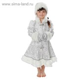 Детский карнавальный костюм "Снегурочка Хрустальная", 3 предмета 116 см
