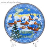 Декоративная тарелка "Рождественская деревня", 10 см