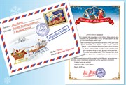 Простое письмо от Деда Мороза