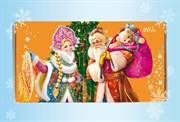 Именная шоколадная открытка «Дедушка Мороз и Снегурочка у елки»