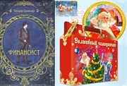 Новогодний подарочный набор «Финансисту»