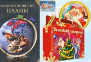 Новогодний подарочный набор «Руководителю»
