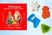 Новогоднее душистое мыло ручной работы