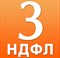 Составление 3-НДФЛ - фото 9929