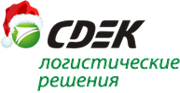 Транспортная компания СДЭК