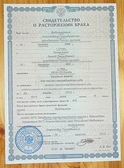 Перевод свидетельство о расторжении брака (сложный) - фото 11023