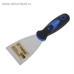 Шпатель металлический "TUNDRA comfort" комбинированная рукоятка 60 мм 881911 - фото 12381