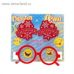 Очки с рожками "Снегурочка", 14 х 14 см - фото 14151