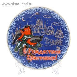 Декоративная тарелка "Снегири", 10 см - фото 14549
