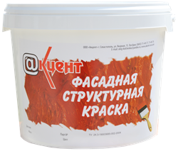 Краска Фасадная структурная ДК830 (StrukturFassade) (16л/25кг) - фото 16383