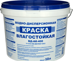 ВД-Краска д/стен и потолка акриловая влагостойкая белая мат.ВД-АК-400  (10л) - фото 4299