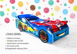 Кровать-машина «Тачка синяя» - фото 5191