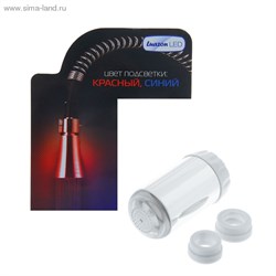 Насадка на кран с подсветкой LED 2 цвета, с датчиком температуры - фото 6333