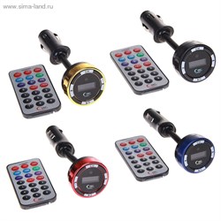 FM Mp3 Автомобильный модулятор XC-16 USB/Micro-SD/MP3/WMA 4 в 1 цвет МИКС, пластик 557185 - фото 6383