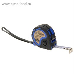 Рулетка "TUNDRA comfort" двухкомпонентный корпус, 3 фиксатора, 3м х 16мм 881717 - фото 8109
