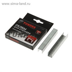 Скобы для степлера "TUNDRA basic" закаленные, тип 53, (11,3 х 0,7 мм), 12 мм 1112952 - фото 8188
