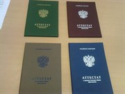 Перевод аттестата (простой) 