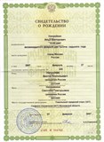 Перевод  свидетельство о рождении (простой)