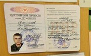 Перевод  удостоверение  личности (простой)
