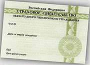 Перевод  справка из ПФ и архиф. спр. из ПФ(пенс. фонд)  (простой)