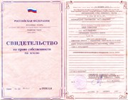 Перевод свидетельство на право собственности (простой)