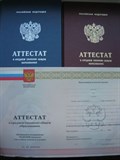 Перевод  аттестата (сложный)