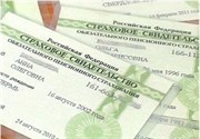 Перевод  справка из ПФ и архиф. спр. из ПФ(пенс. фонд) (сложный)