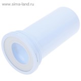 Муфта для унитаза, прямая, фановая    1197009