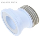Муфта эксцентрическая, 20 мм   1197006