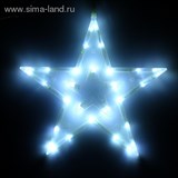 Фигура "Звезда" d-40 см, , 30 LED, 220V, контрол. 8р. БЕЛЫЙ