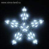 Фигура "Звезда" d-60 см, , 30 LED, 220V, контрол. 8р. БЕЛЫЙ