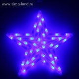 Фигура "Звезда" d-60 см, , 30 LED, 220V, контрол. 8р. СИНИЙ