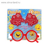 Очки с рожками "Снегурочка", 14 х 14 см