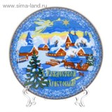 Декоративная тарелка "Рождественская деревня", 10 см