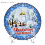 Декоративная тарелка "Рождественские каникулы", 10 см