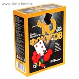 Игра Школа волшебства. "10 фокусов" (чёрный ) 76076