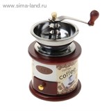 Кофемолка с ручкой "Робуста" 19,5х11 см