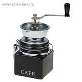 Кофемолка ручная 20х8,5 см "Ночь"