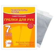 Грелки для рук (1 пара в упаковке) Грелки для рук (1 пара в упаковке)