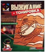 Деревянное панно для выжигания "Маленький кораблик" Деревянное панно для выжигания "Маленький кораблик"