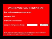 Удаление баннеров-вымогателей (смс-блокировщиков)(