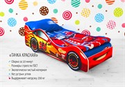 Кровать-машина «Тачка красная»