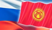 С Русского Киргизский