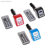 FM Mp3 Автомобильный модулятор USB/MicroSD/MP3/WMA/AUX/BLUETOOTH с микрофоном, микс 958902