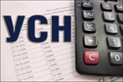 УСН (доходы – расходы) 15%, ЕНВД для юридических лиц до 10 пакетов 
