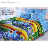 КПБ 1,5сп РИО 4216/1 Путешествие по Амазонке 150*215см, 145*215см, 70*70см 1шт, хл  1003402