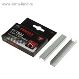 Скобы для степлера "TUNDRA basic" закаленные, тип 53, (11,3 х 0,7 мм), 8 мм 1112950